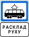 Драбніца версіі з 11:26, 2 чэрвеня 2023