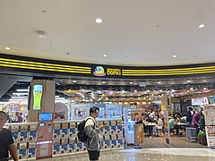 新达城购物中心（Suntec City Shopping Mall）