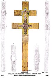 Blessing Cross of Abp. Anthony of Novgorod.