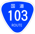 2009年9月3日 (木) 15:14時点における版のサムネイル