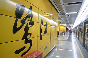 Lok Kong Station 2012.JPG