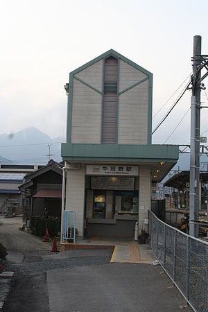 나카코모노 역