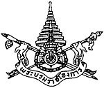 Seal of the Royal Command of Thailand
