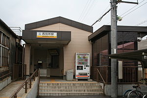 車站大樓