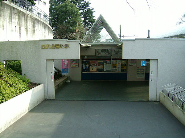 600px-Seibu-railway-Seibu-yuenchi-station-north-side.jpg