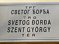 Минијатура за верзију на дан 14:43, 16. децембар 2019.