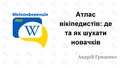 Мініатюра для версії від 14:26, 11 жовтня 2022