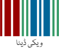 مورخہ 00:32، 4 فروری 2018ء کا تھمب نیل