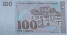 Банкнота 100 денари 1993 год. (ПС: Грешка во пишувањето: Ова е задната страна на банкнотата од 100 денари, не предната!)