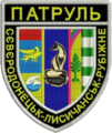 Нарукавний знак управління патрульної поліції в Луганській області