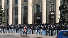 Police guarding the building of the Kharkiv Oblast State Administration building (RSA), 8 April 2014 2014. Khar'kov 069.jpg