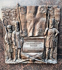 Барельеф, посвящённый партизанам Отечественной войны