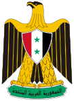 Wappen der Vereinigten Arabischen Republik