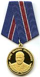GFS Medal Lieutenant General BI Krasnopevtsev.jpg