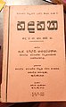  17:56, 15 මැයි 2020වන විට අනුවාදය සඳහා කුඩා-රූපය