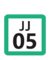 JR JJ-05 station number.png