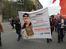 Communist protesters with the sign: "The order of dismissal for Vladimir Putin for the betrayal of the strategic national interests", Moscow, 1 May 2012 Moscow rally 1 May 2012 19.JPG