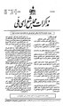 تصویر بندانگشتی از نسخهٔ مورخ ‏۲۰ نوامبر ۲۰۱۱، ساعت ۰۹:۰۰