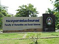 Faculty of Humanities and Social Science.