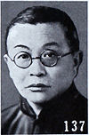 Shao Lizi.jpg