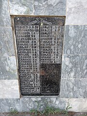 Имена погибших в годы Великой Отечественной войны уроженцев Пиршаги с именем и Г. Б. Алиева (в верхней строке)
