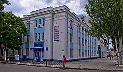 Центральное отделение ГУП «Почта Приднестровья»