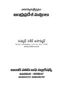 11:26, 9 నవంబరు 2014 నాటి కూర్పు నఖచిత్రం