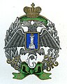 Полковой знак 24-го Симбирского пехотного полка.