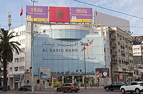 illustration de Al Barid Bank