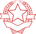 Emblem of AVNOJ during second session (1943)