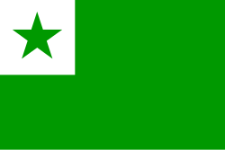 Прапор Есперанто