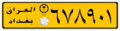 2001-2008 Format Commercial Truck Plate