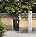 Geburtsort von Matsuo Bashō
