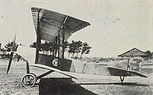 Nippon flying school tamai-3.jpg