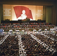 An assembly at the Kremlin Palace of Congresses in Moscow, Soviet Union RIAN archive 851899 Pioneers and schoolchildren greet delegates and guests of XVII convention of trade unions of the USSR.jpg