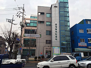 삼양동주민센터