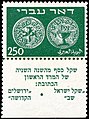 "Moneda de plata del segundo año de la primera revuelta". Las inscripciones de la moneda: "Shekel Israel año dos", "Jerusalén la Santa" - 1948