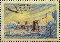 1956 год: Авиапочта СССР