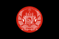 Estandarte Presidencial de la República Islámica de Afganistán (2013-2021)
