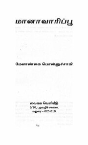 அடுத்தப் பக்கம் →