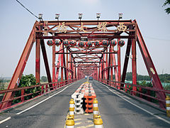 橫跨彰化縣和雲林縣的西螺大橋