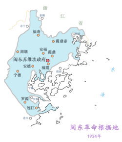 閩東革命根據地地圖（1934年）