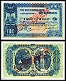 Australian one-hundred-pound note from the series of 1918