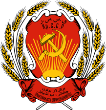 Герб Крымской АССР (1921—1928)