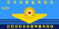 Air Force ensign (with writing)