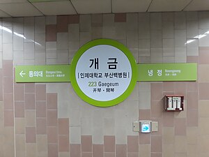 역명판 (장산 방면)