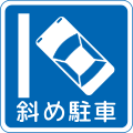 Japanisches Schild zum Parken in Schrägaufstellung