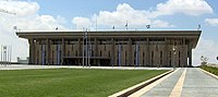 Knesset building (edited).jpg