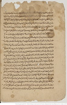 Manuscrit du al-Maṭālib al-'āliya de Faḫr al-Dīn al-Rāzī