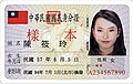 Carta d'identità rilasciata a Taiwan